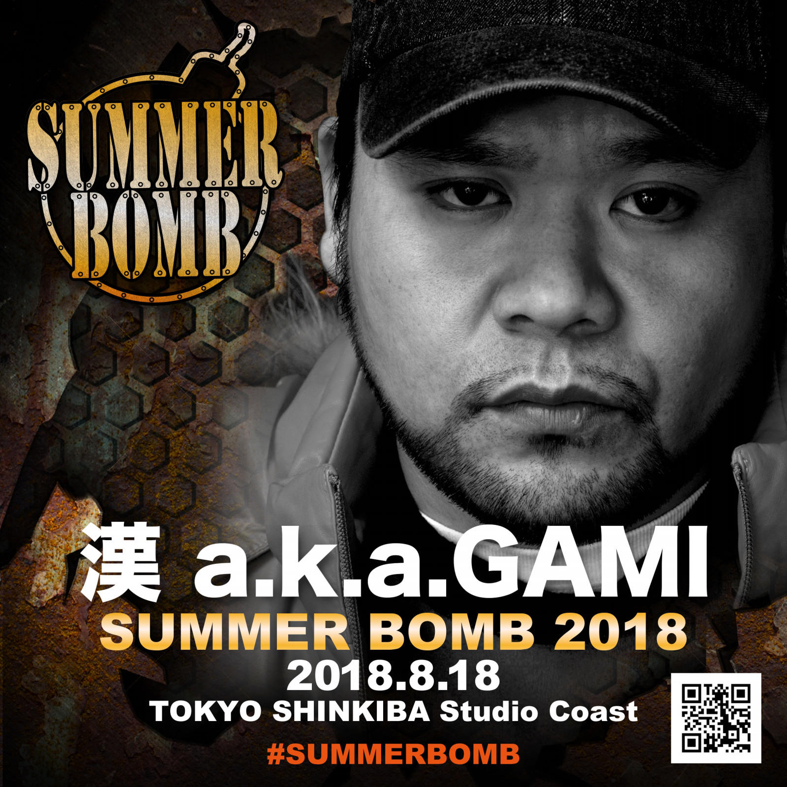 SUMMER BOMB 2018
